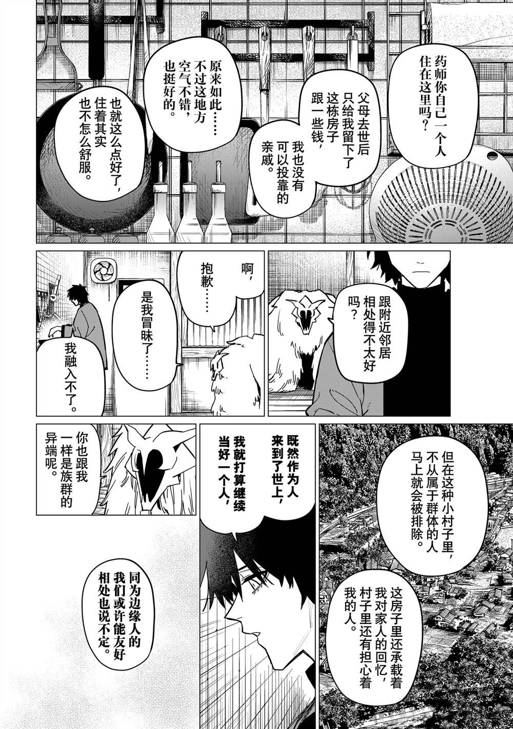 第121话