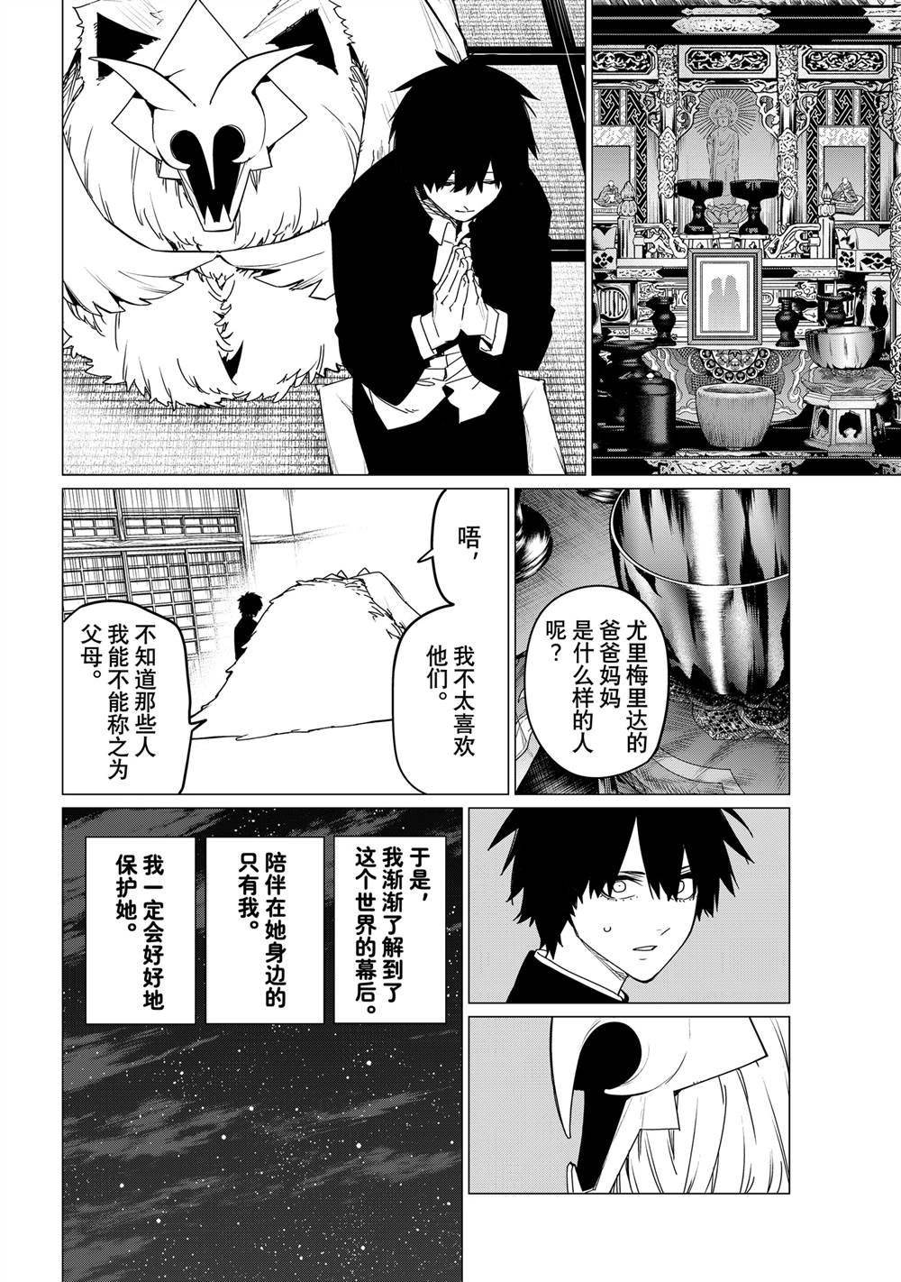 第121话