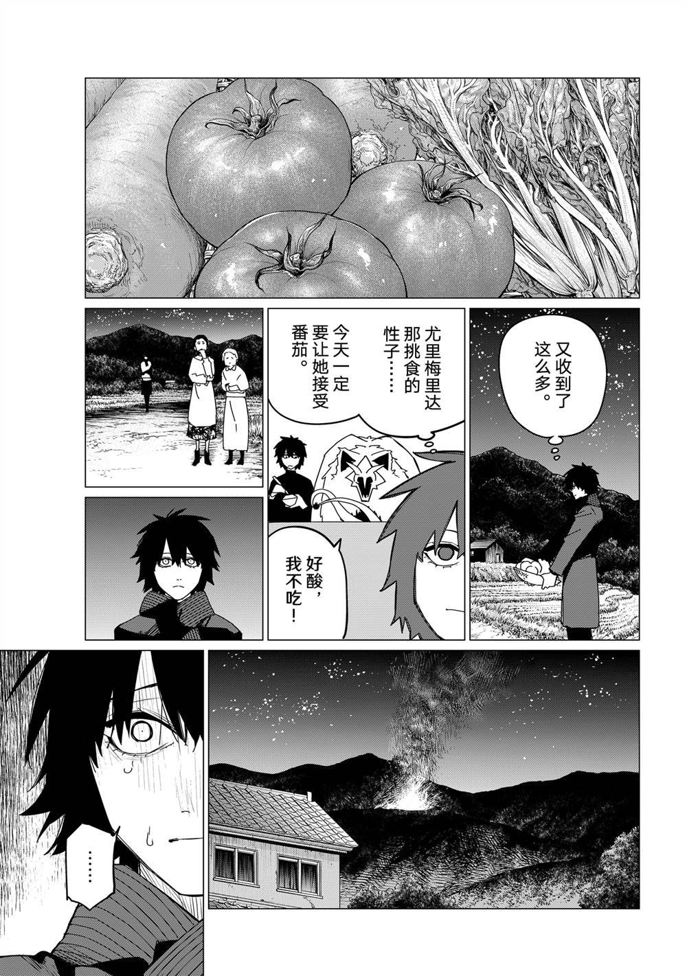第121话