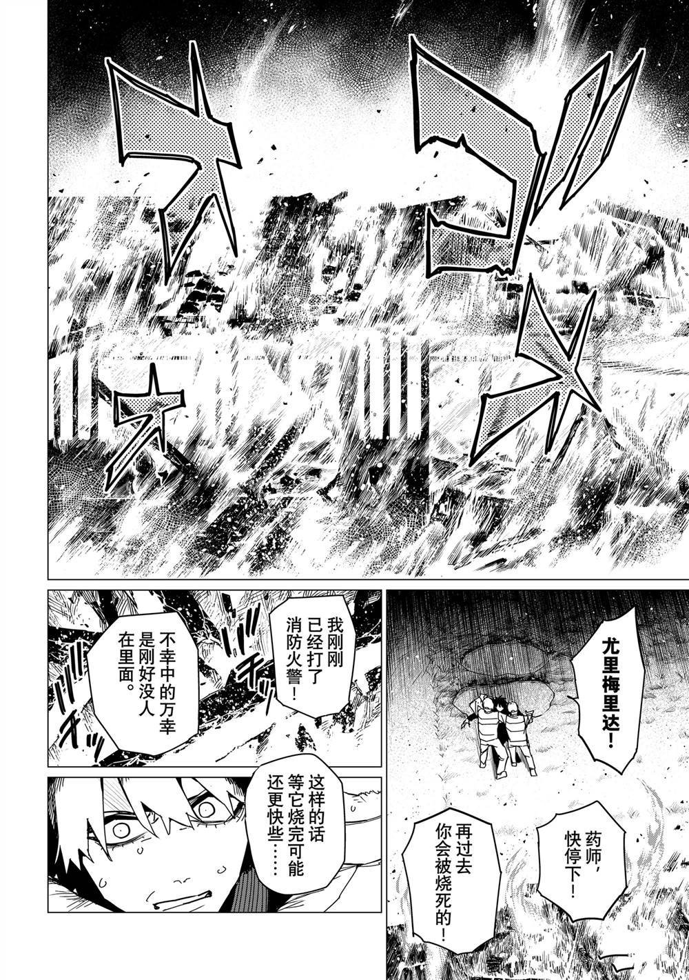 第121话