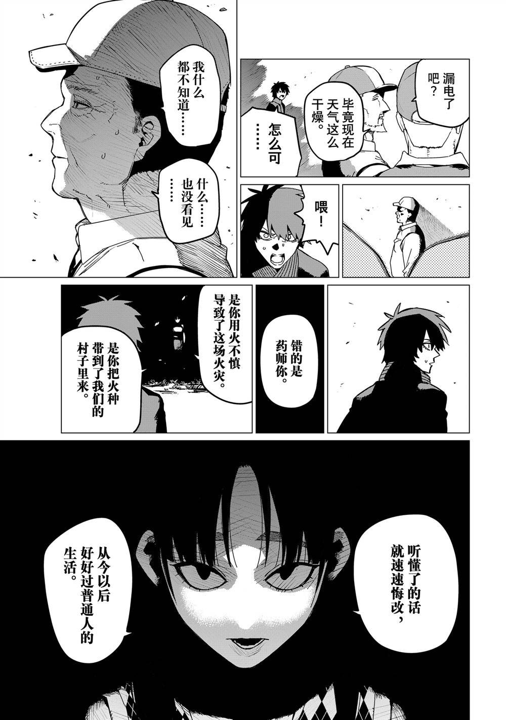 第121话
