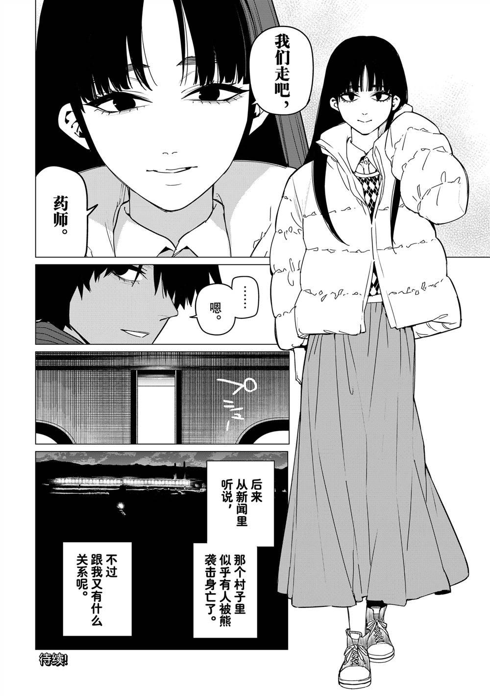 第121话