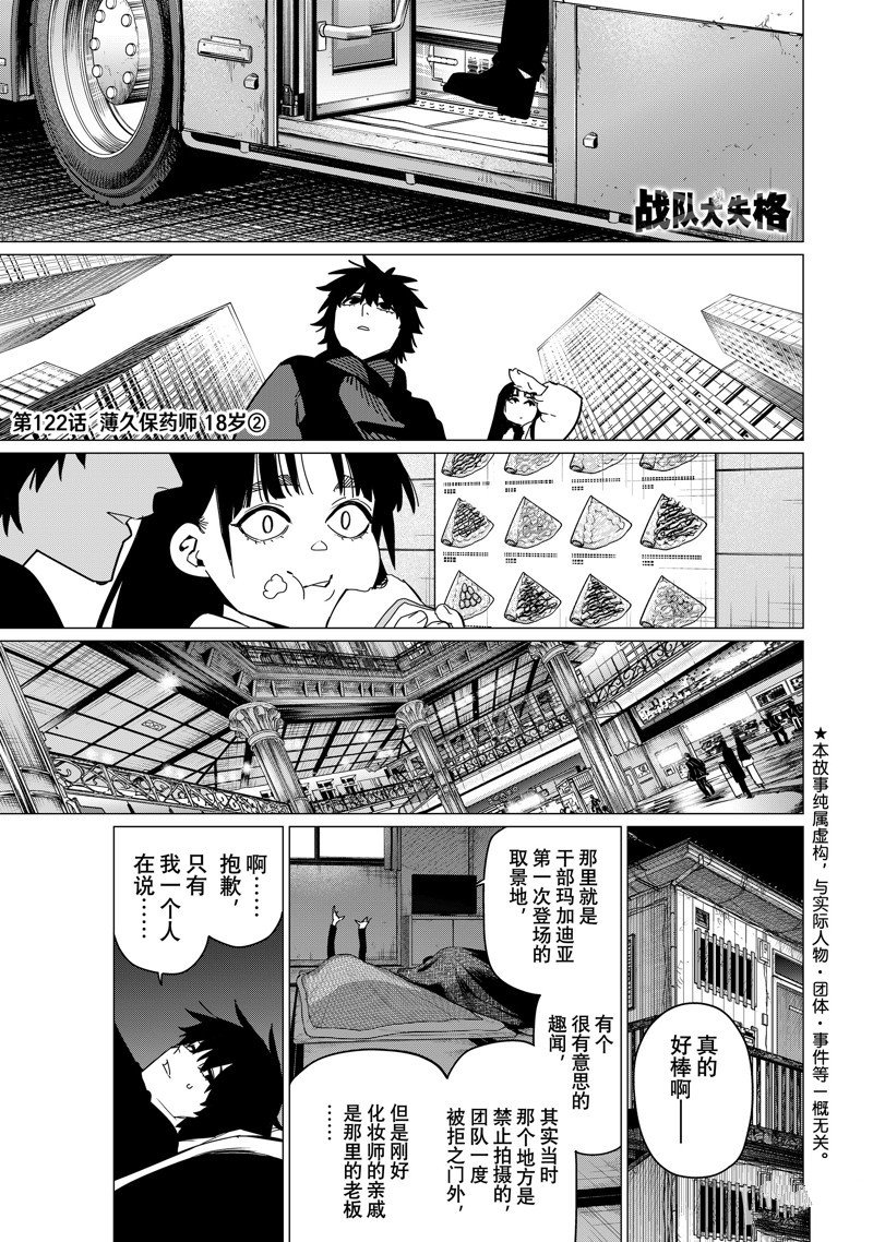 第122话