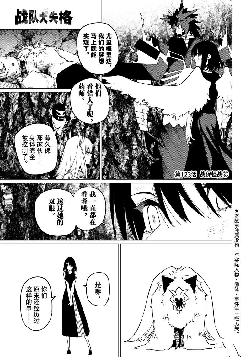 第123话