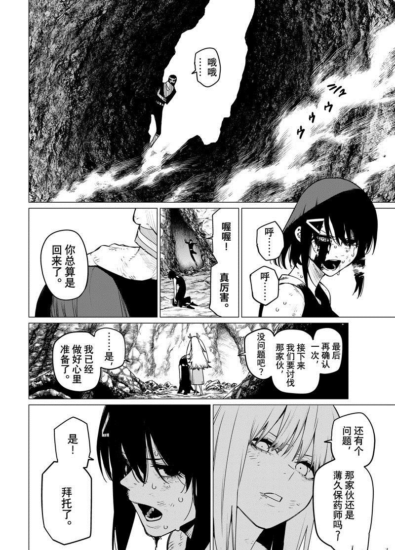 第123话