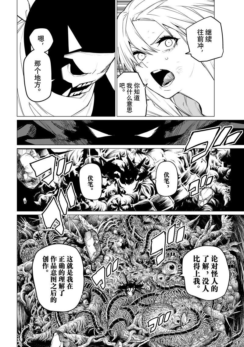 第123话