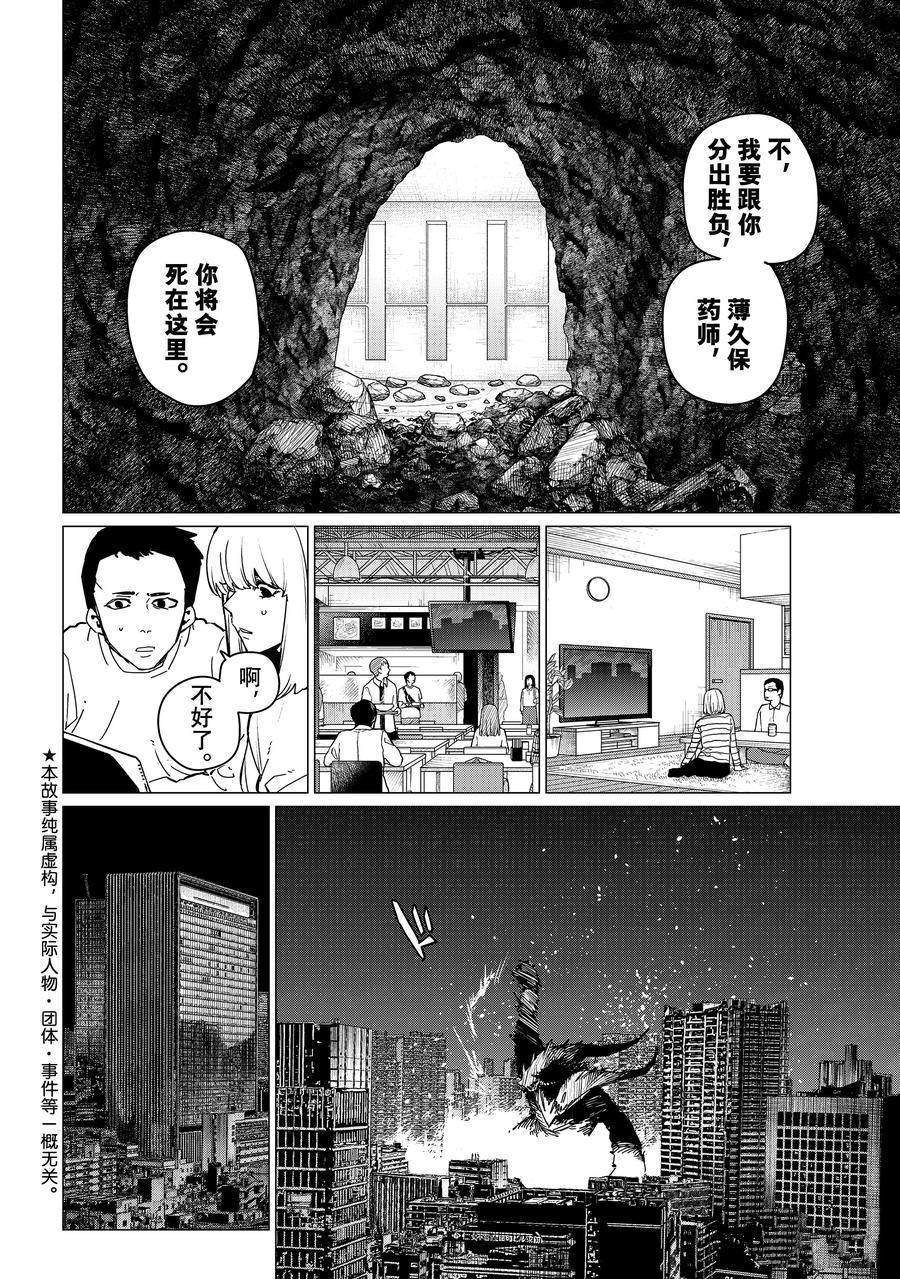 第124话 试看版