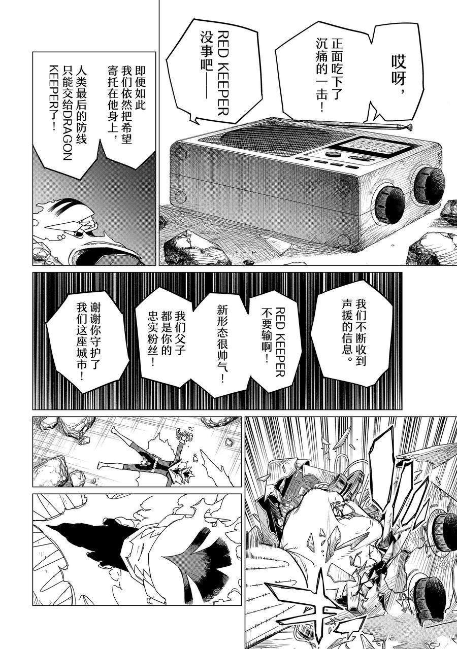 第124话 试看版