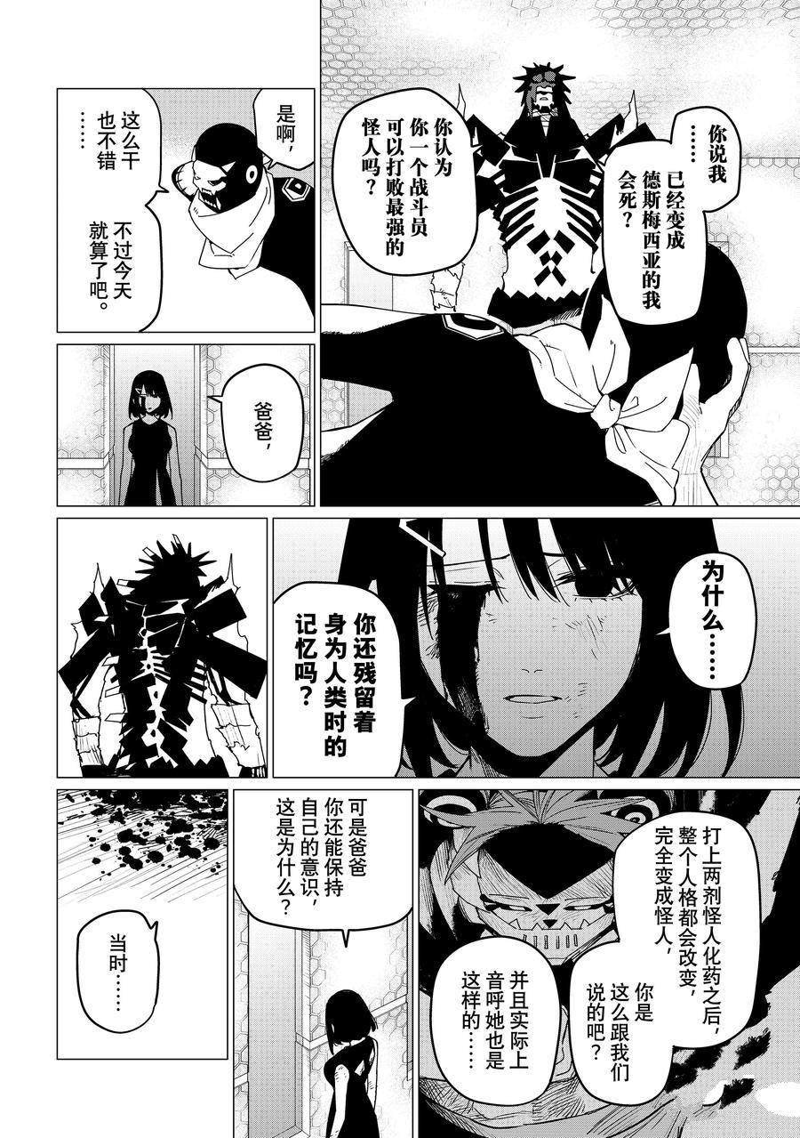 第124话 试看版