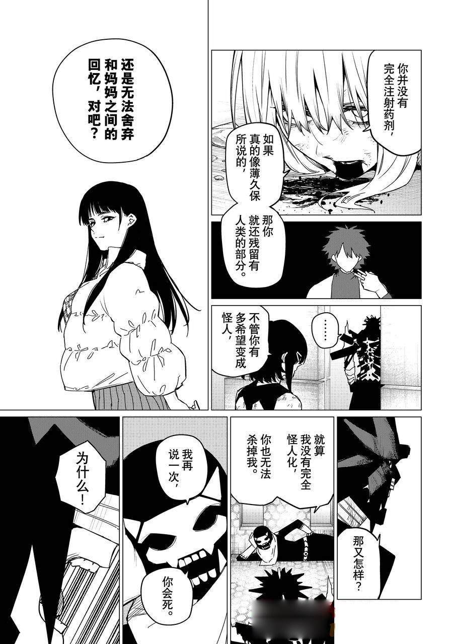 第124话 试看版