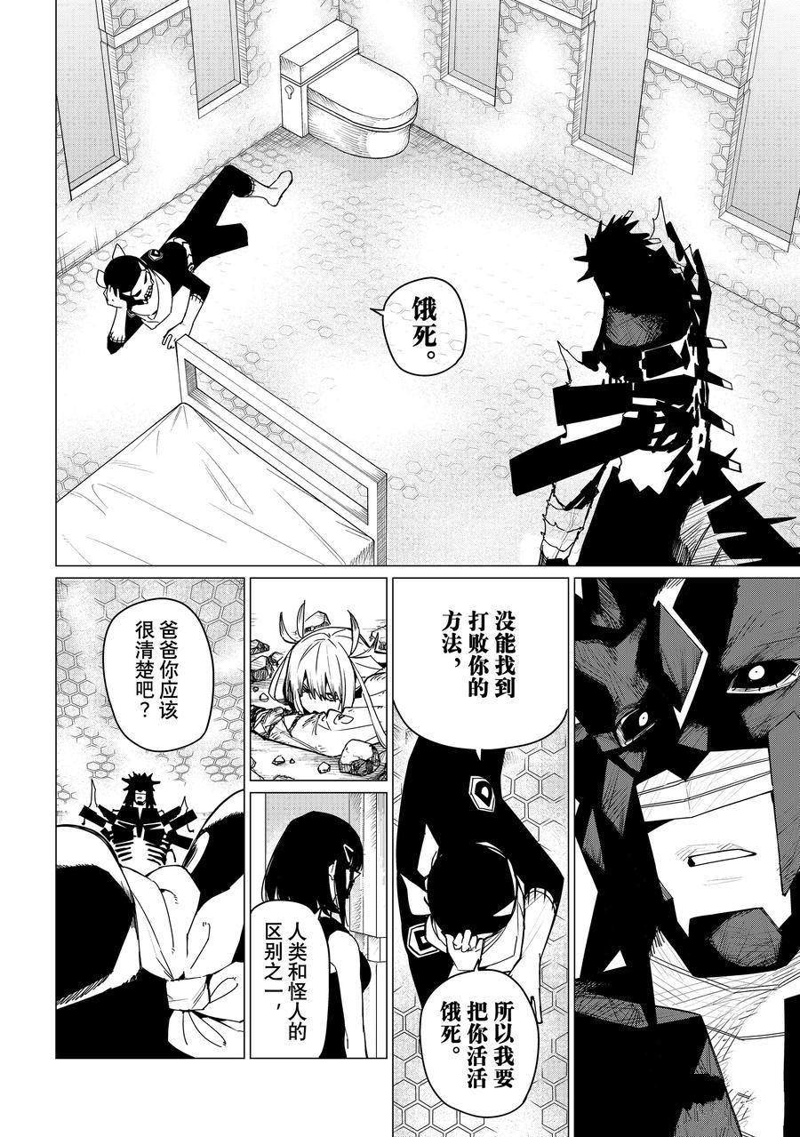 第124话 试看版