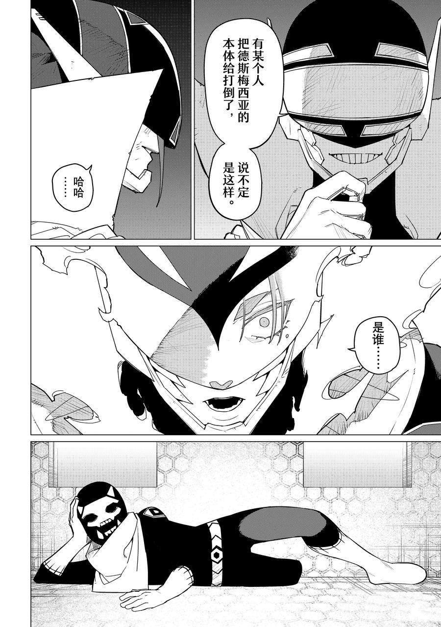 第124话 试看版