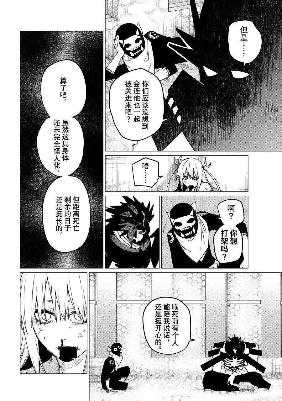 第124话 试看版