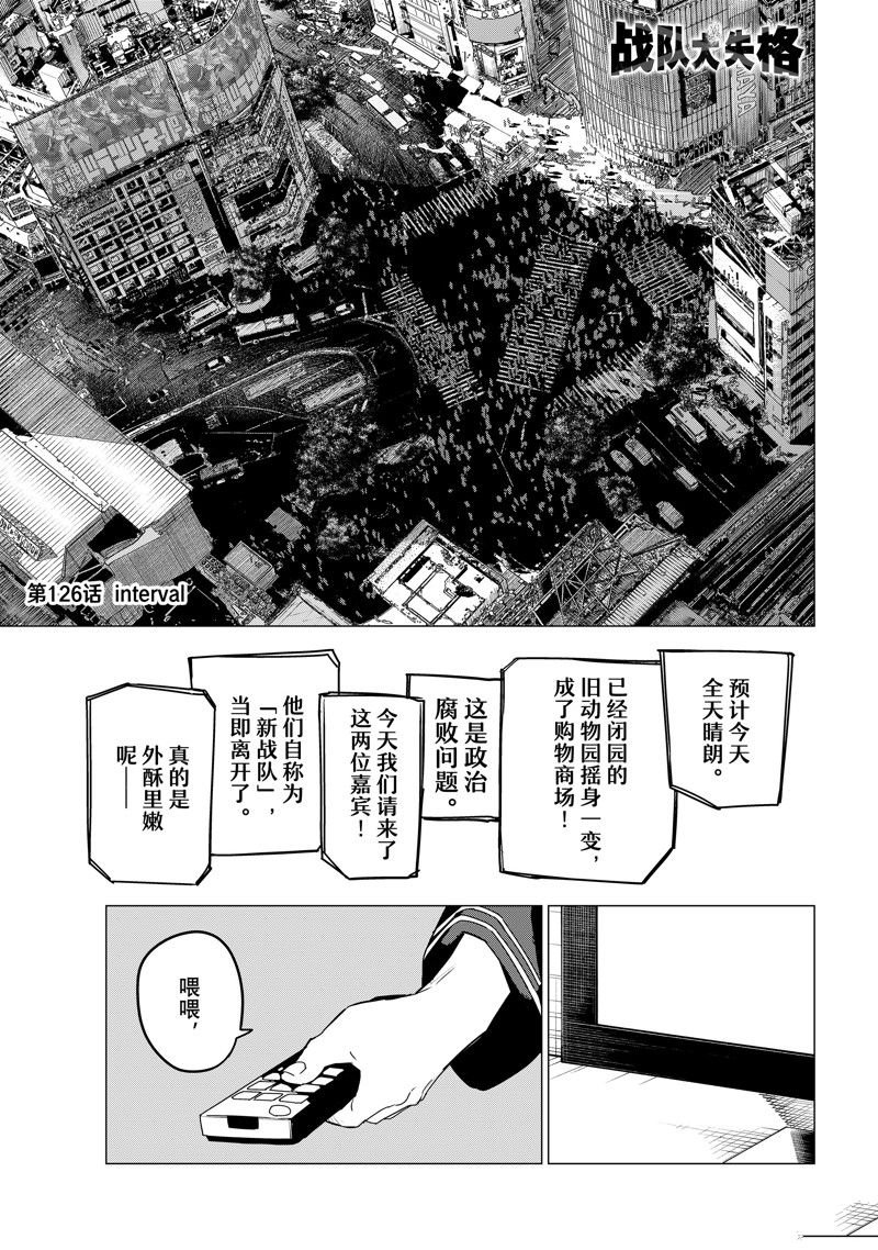 第126话