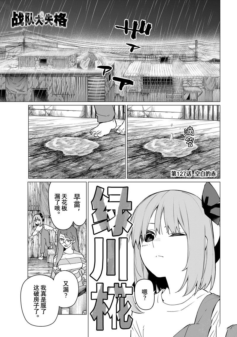 第127话
