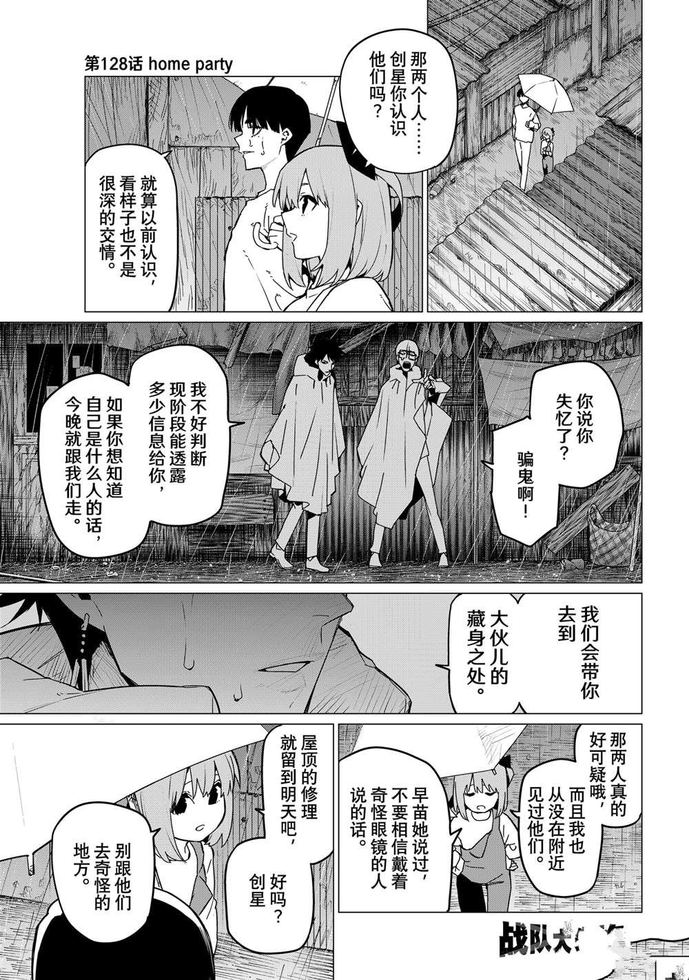 第128话