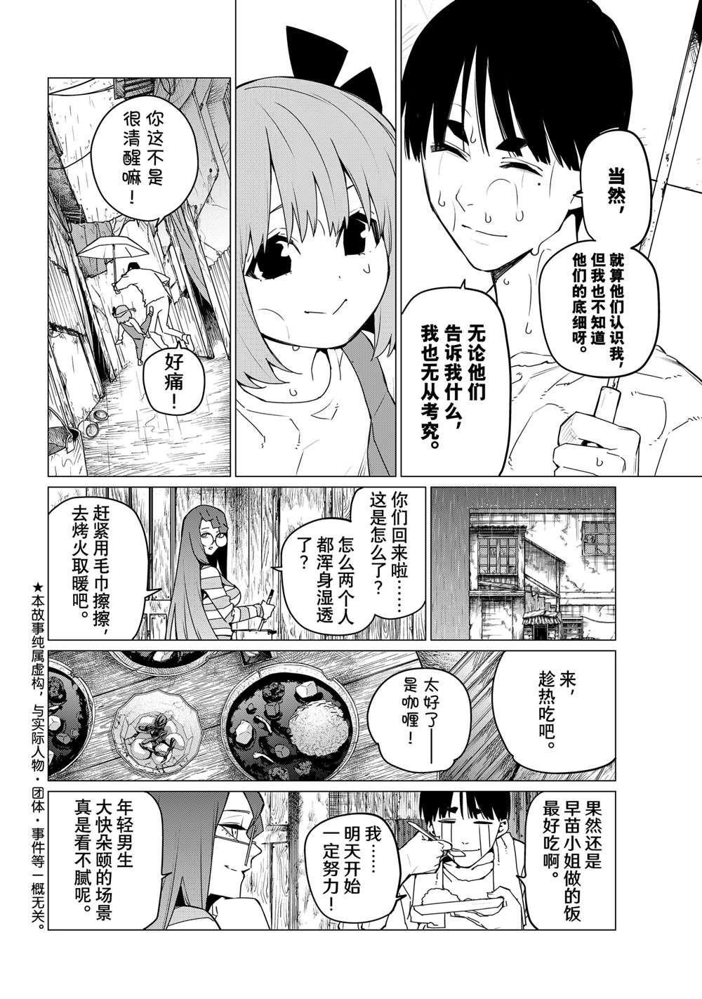 第128话