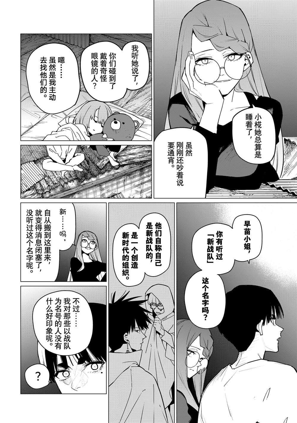 第128话