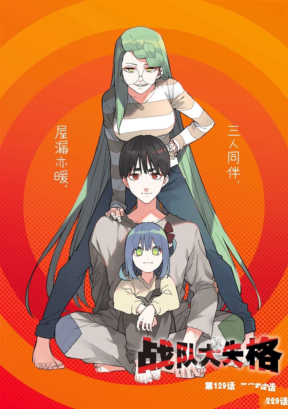 第129话