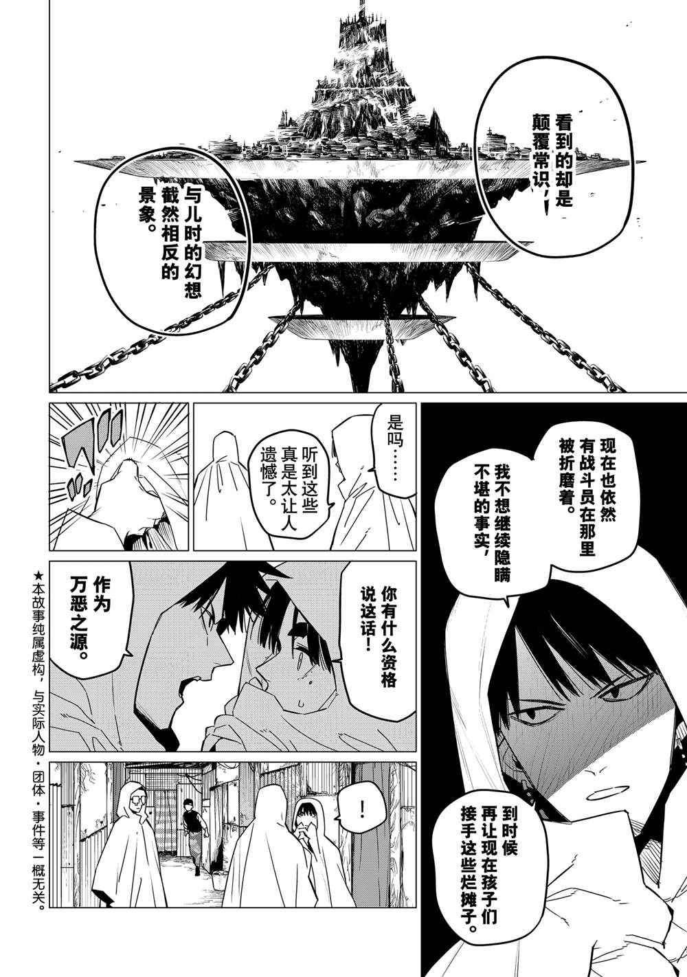 第129话