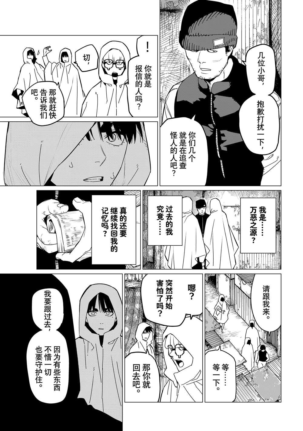 第129话