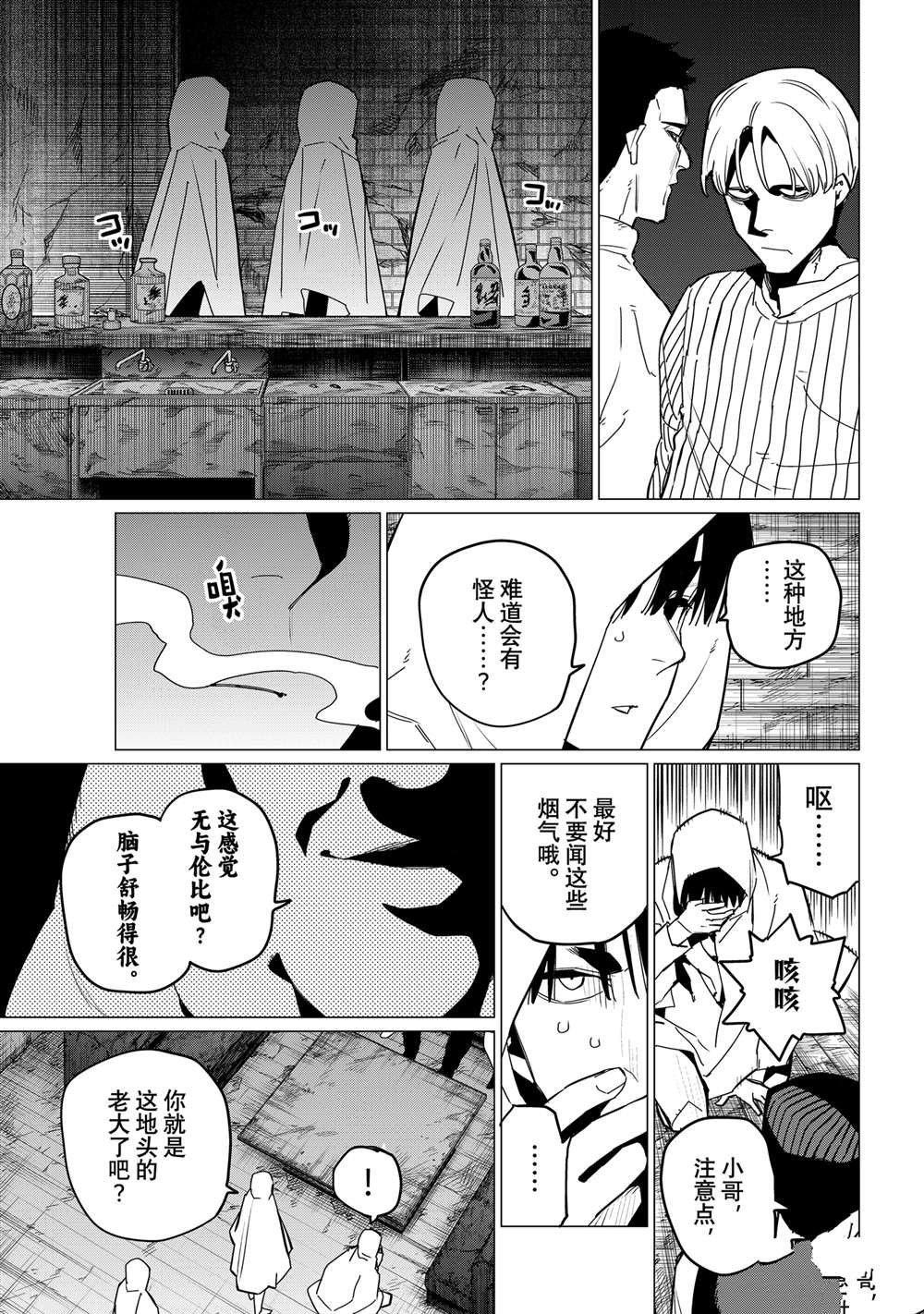 第129话