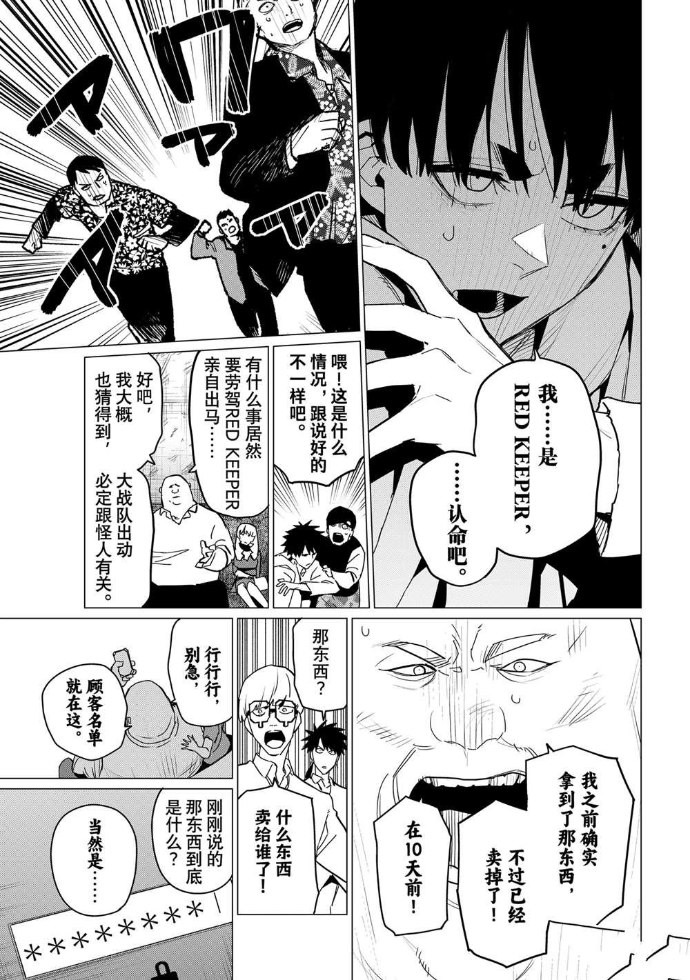 第129话