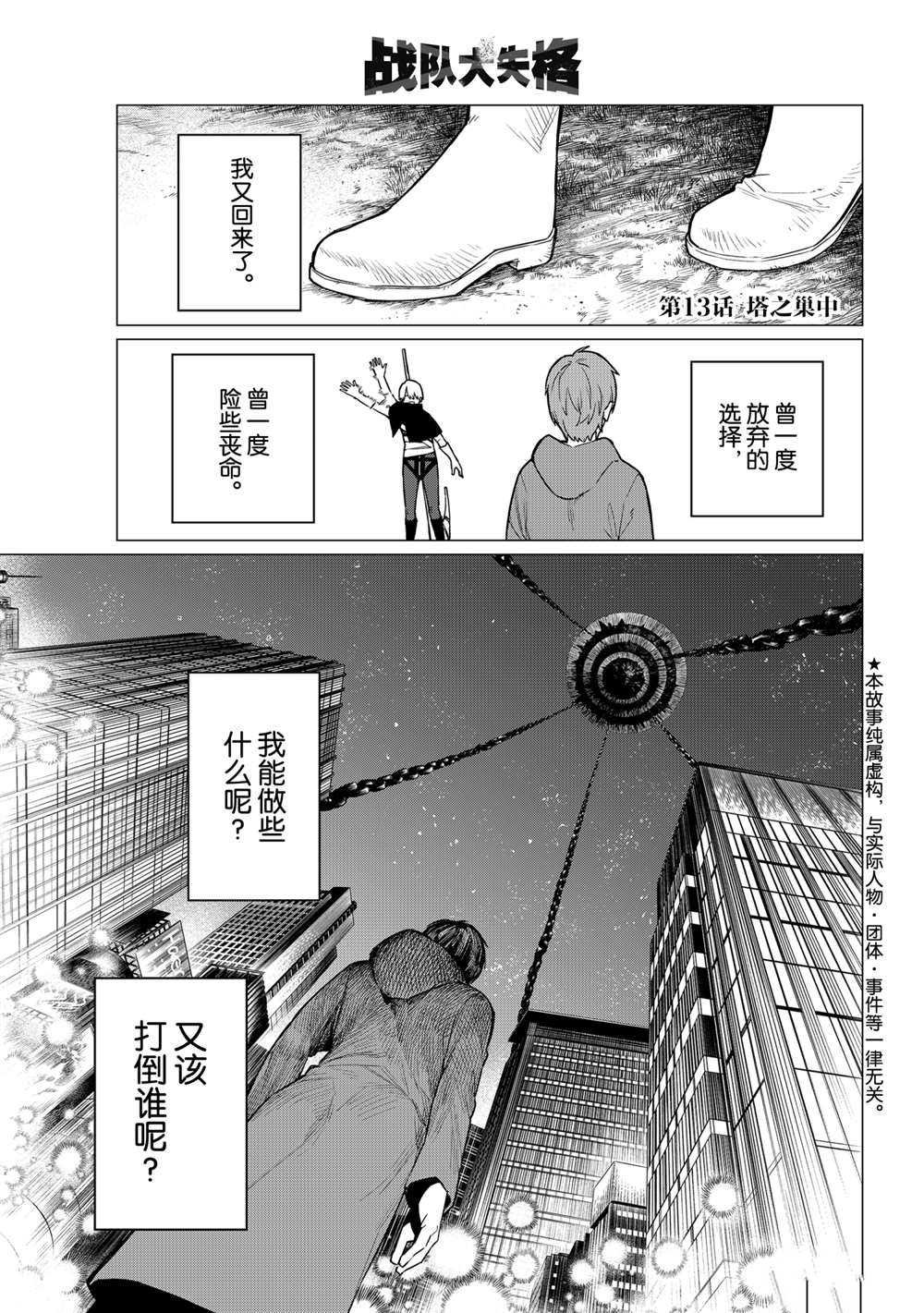 第13话 试看版
