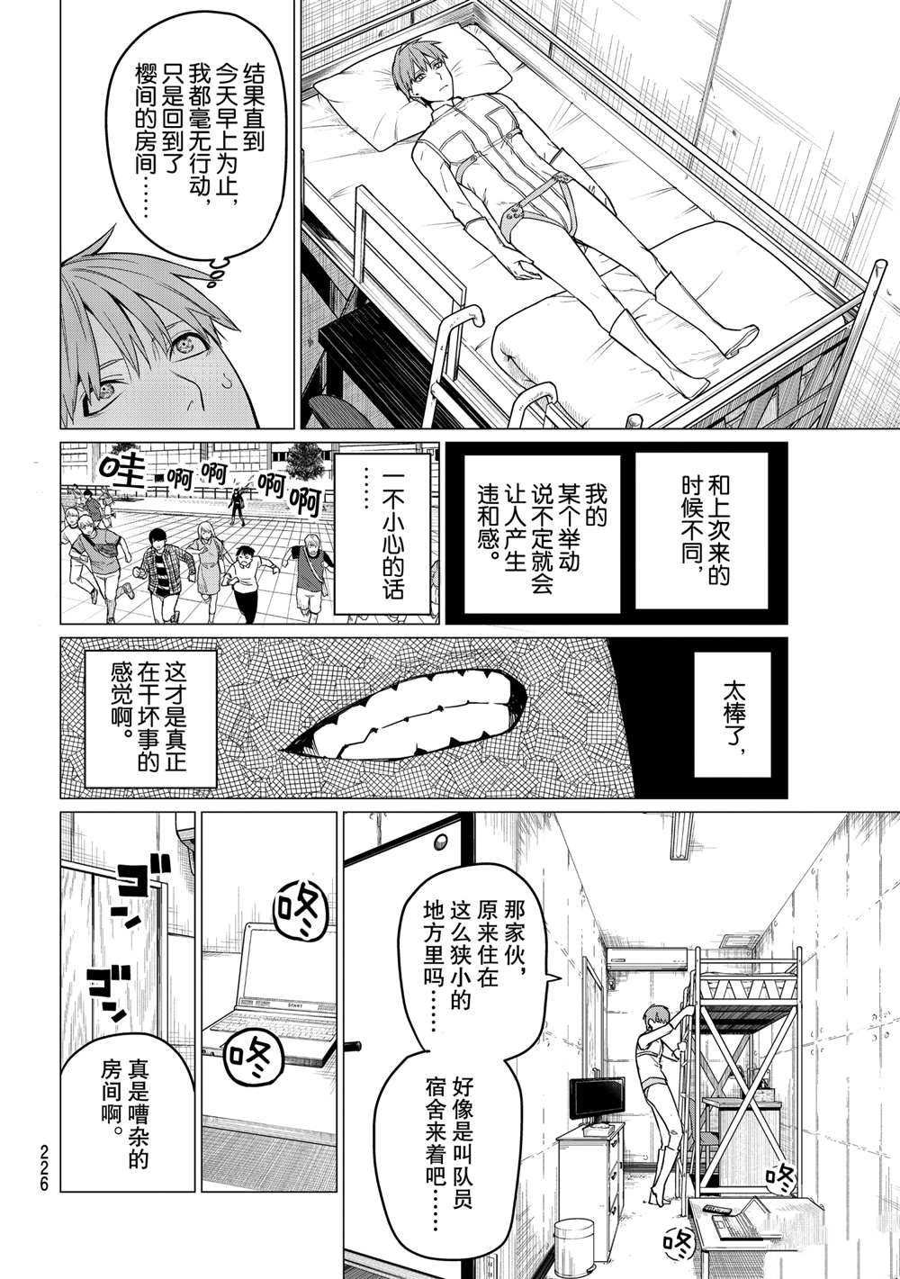 第13话 试看版