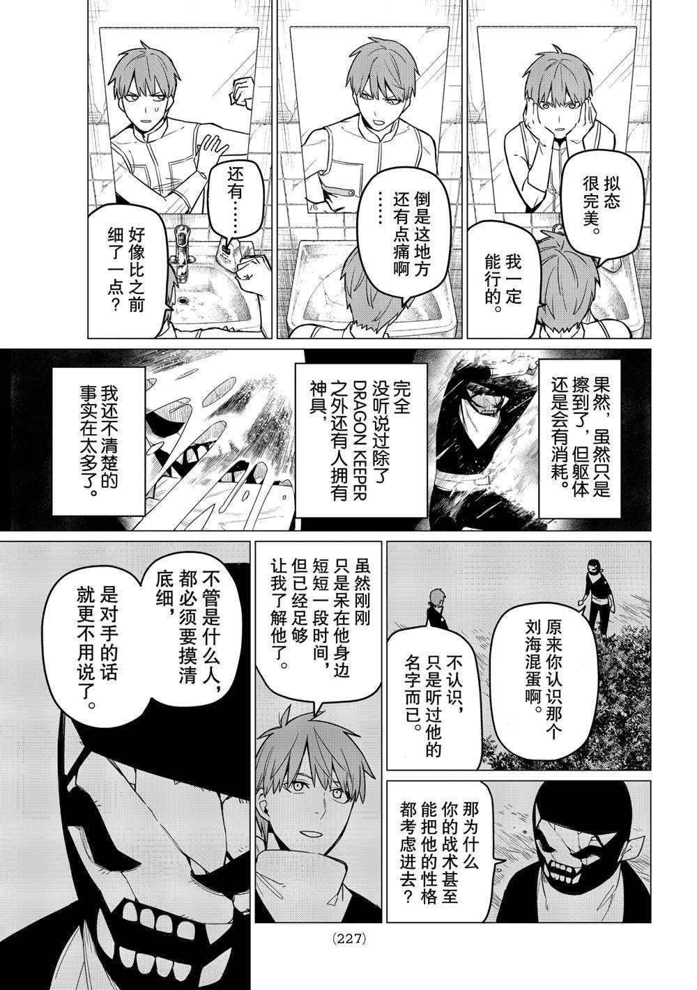 第13话 试看版