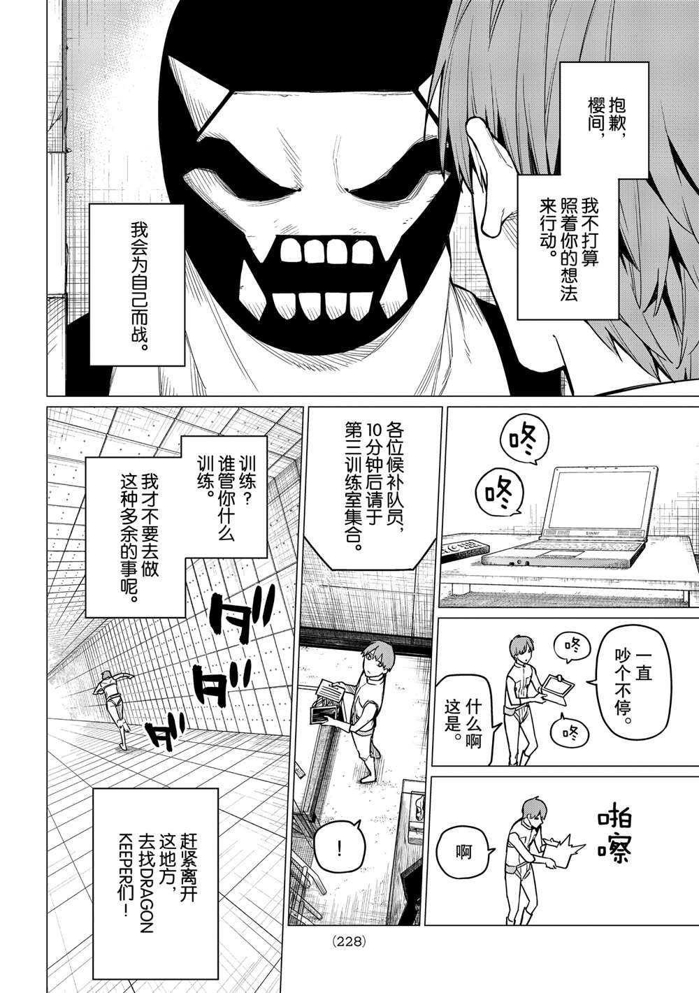 第13话 试看版