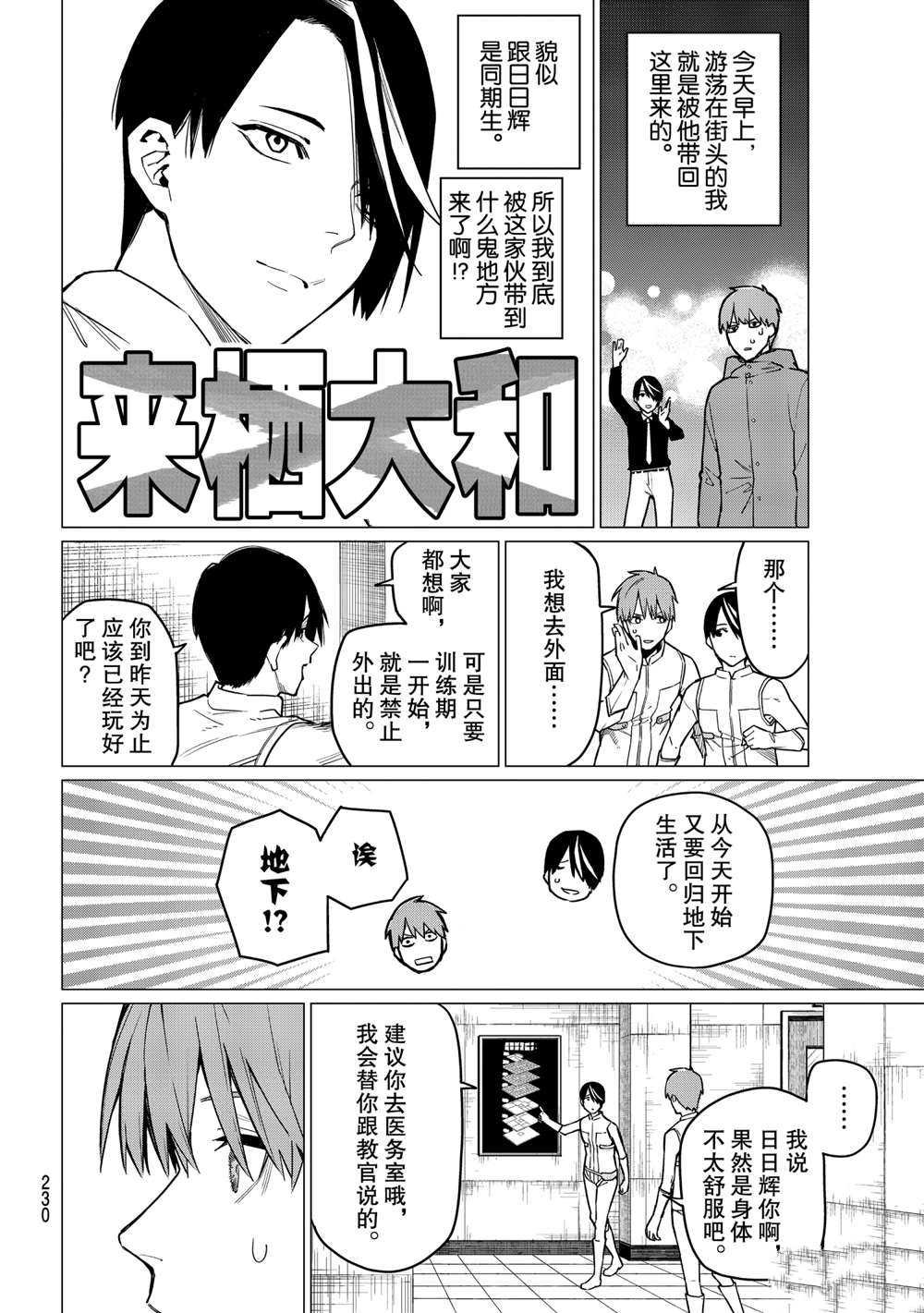 第13话 试看版