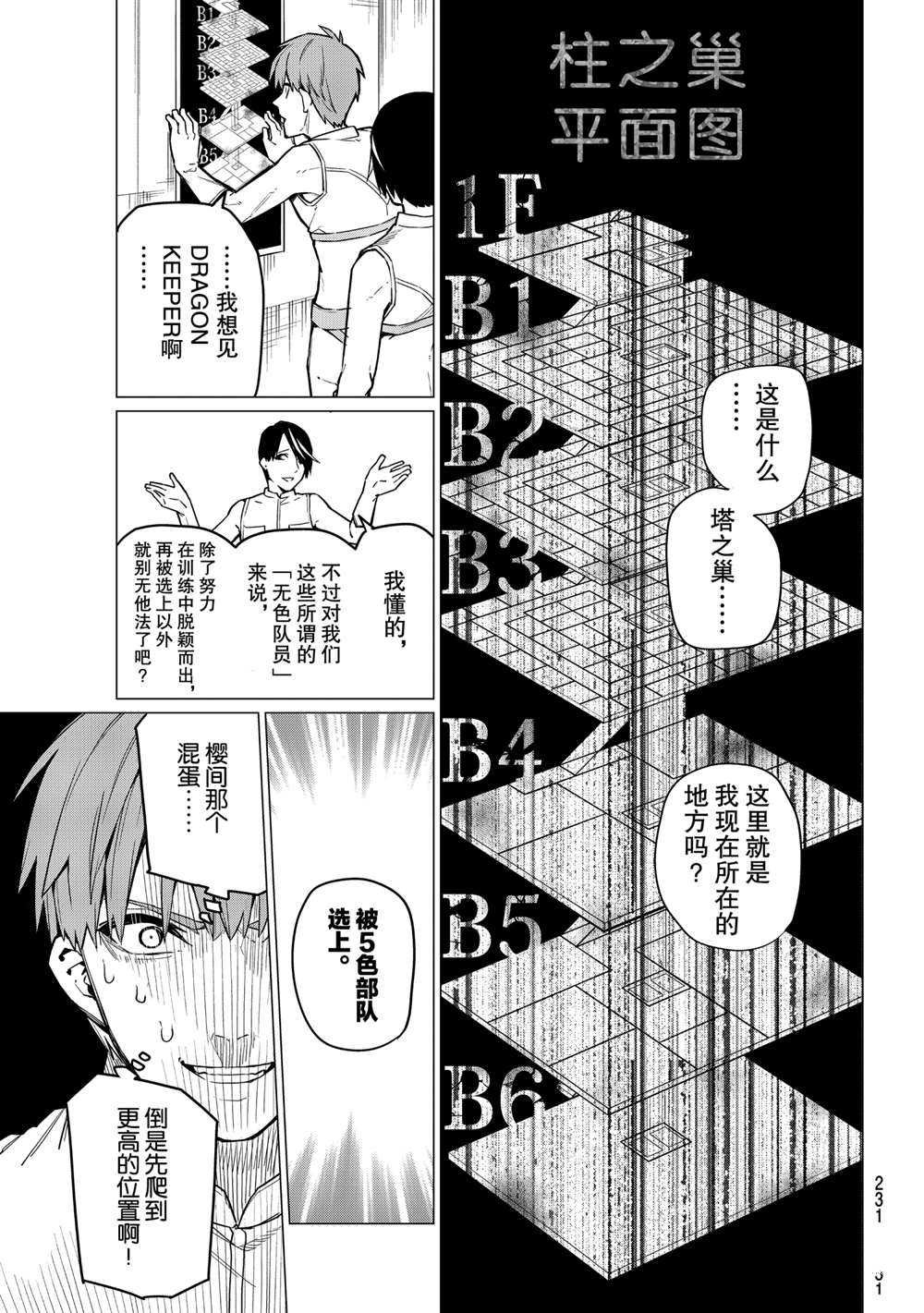 第13话 试看版