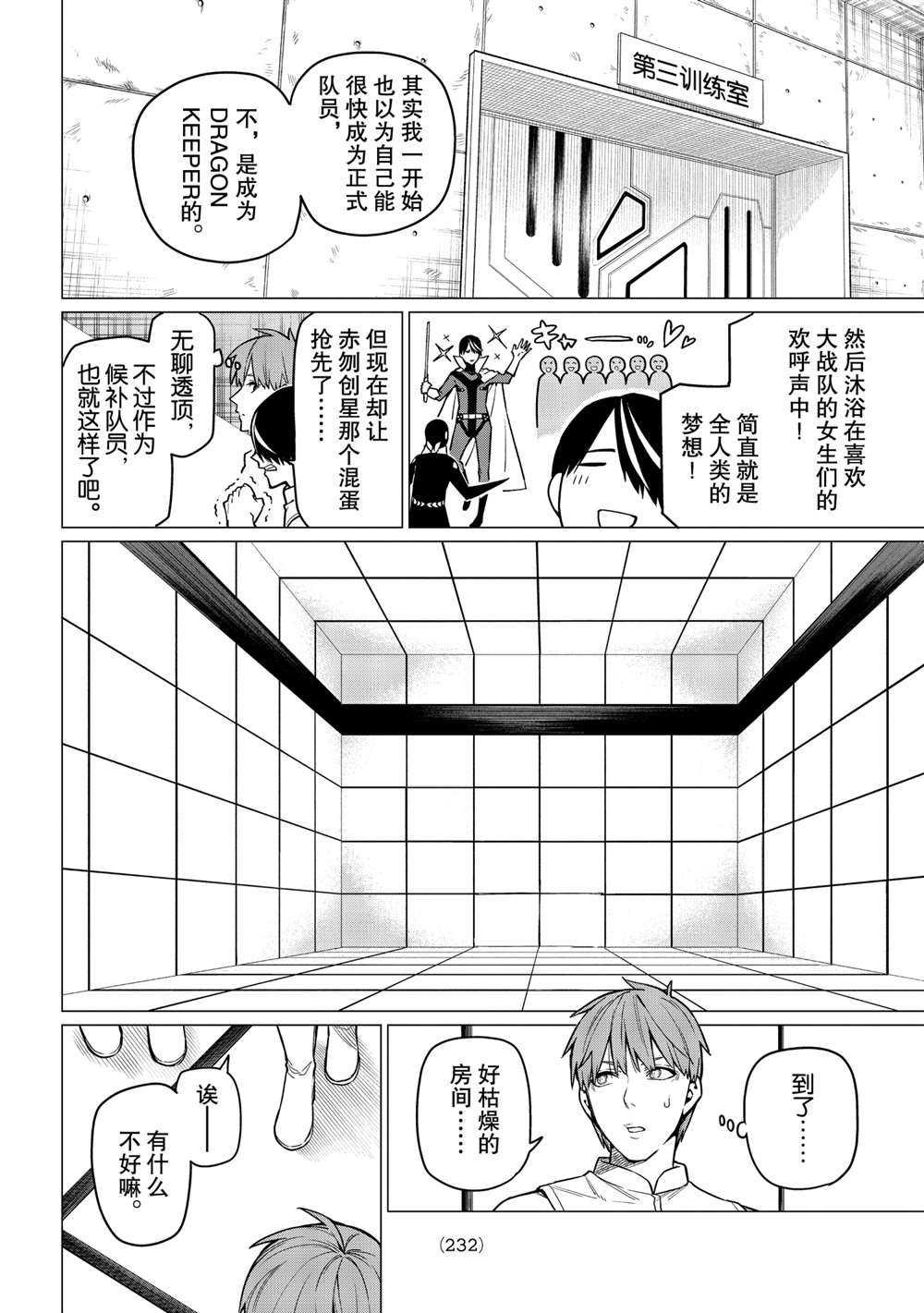 第13话 试看版