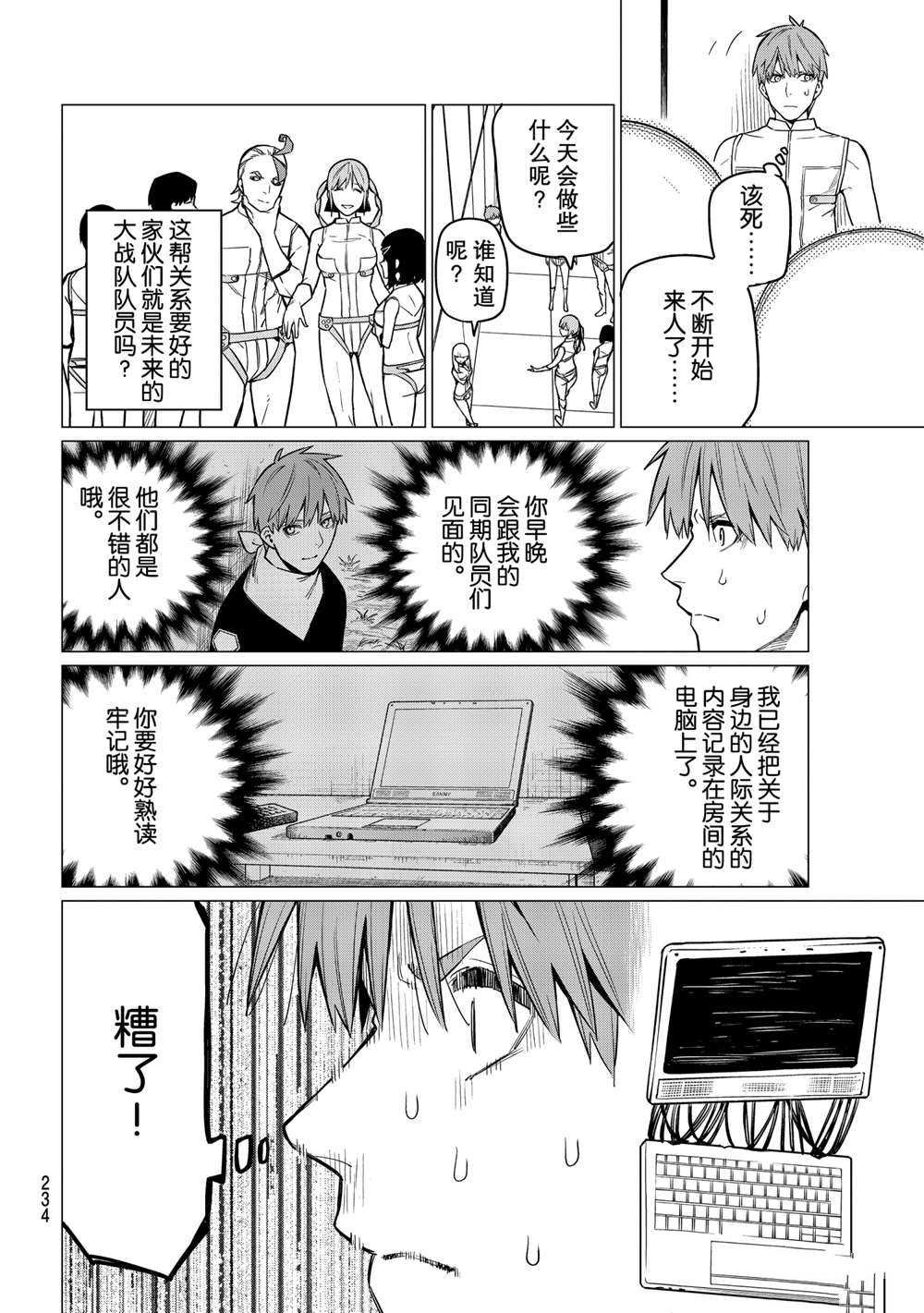 第13话 试看版