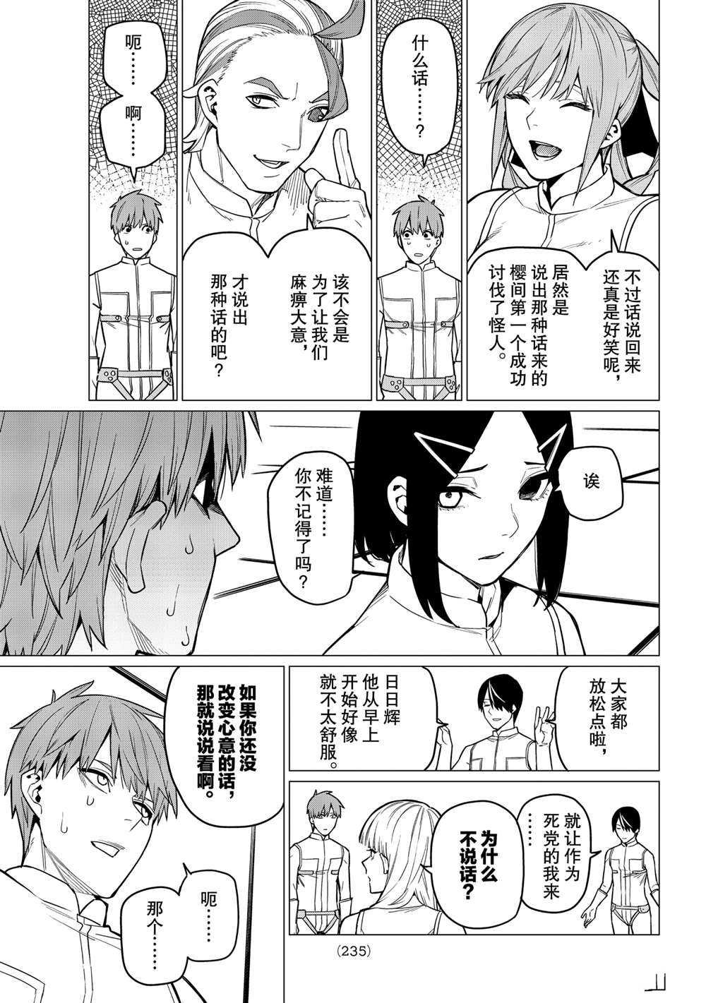 第13话 试看版
