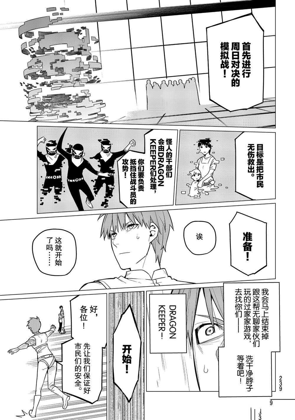 第13话 试看版
