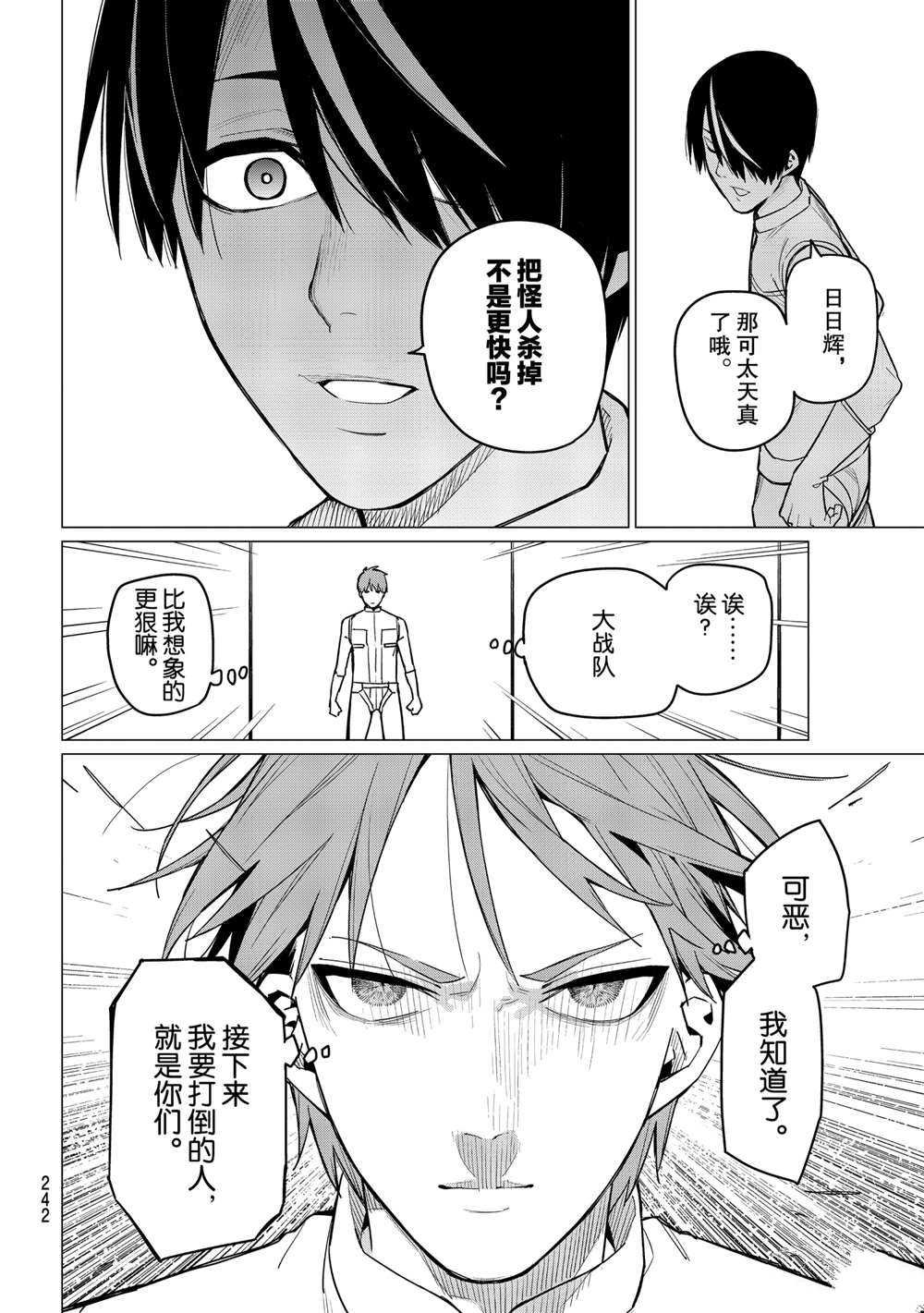 第13话 试看版