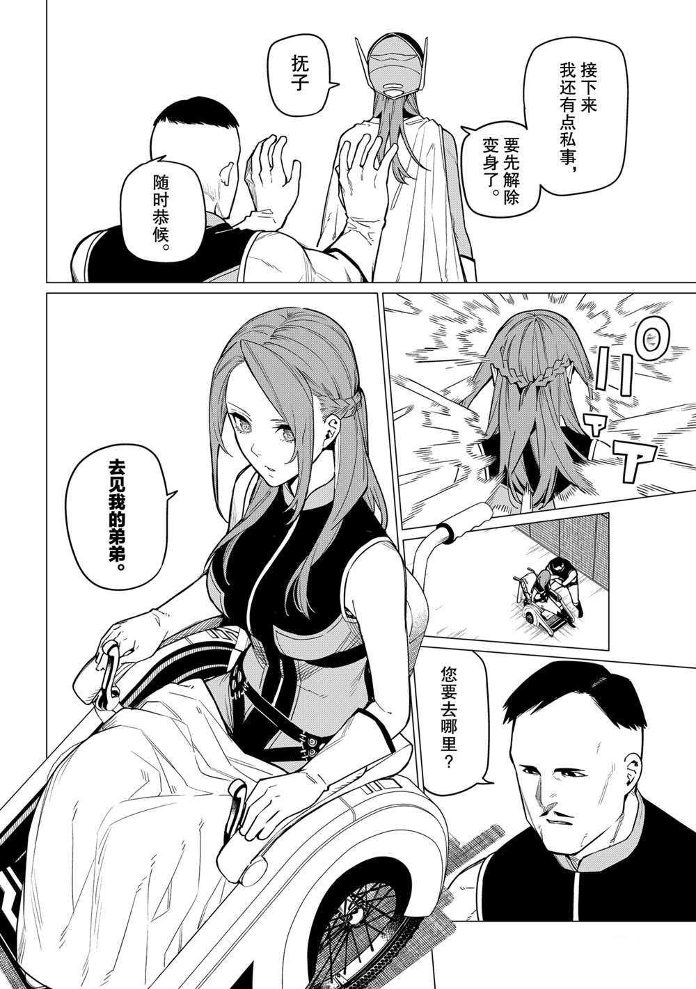 第13话 试看版