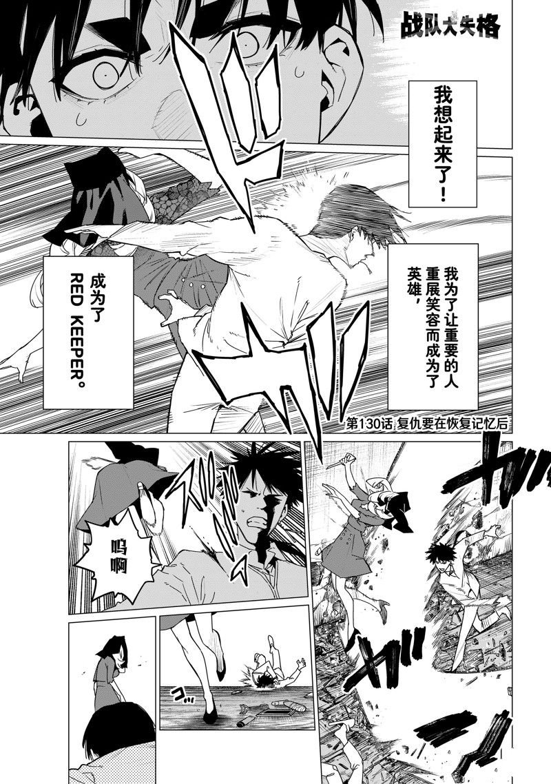 第130话