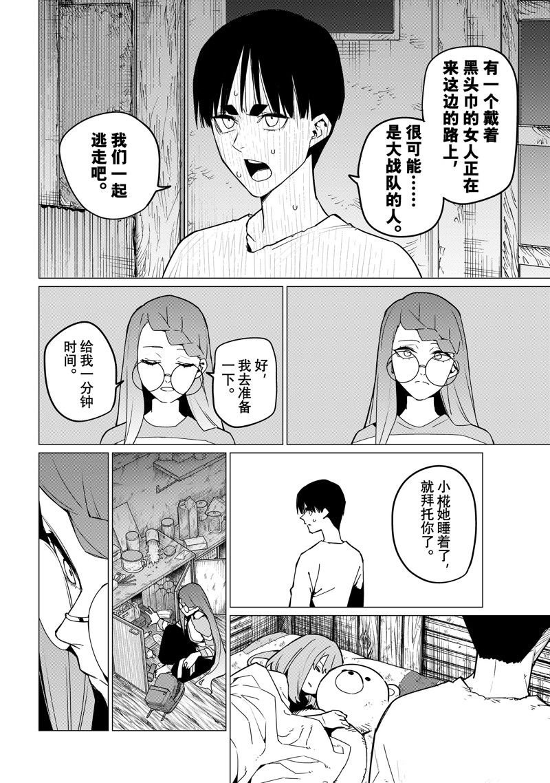 第130话