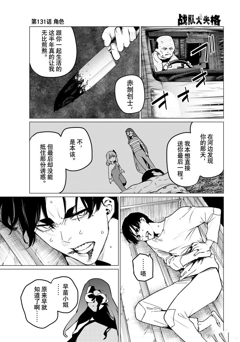 第131话