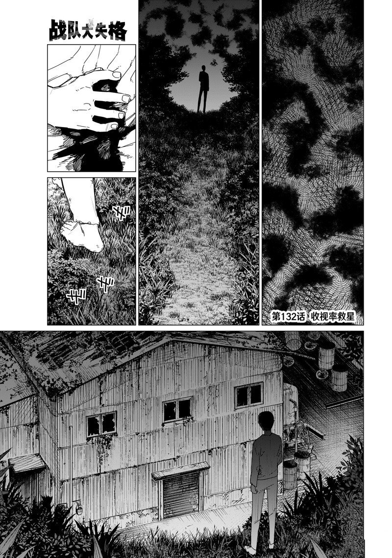 第132话