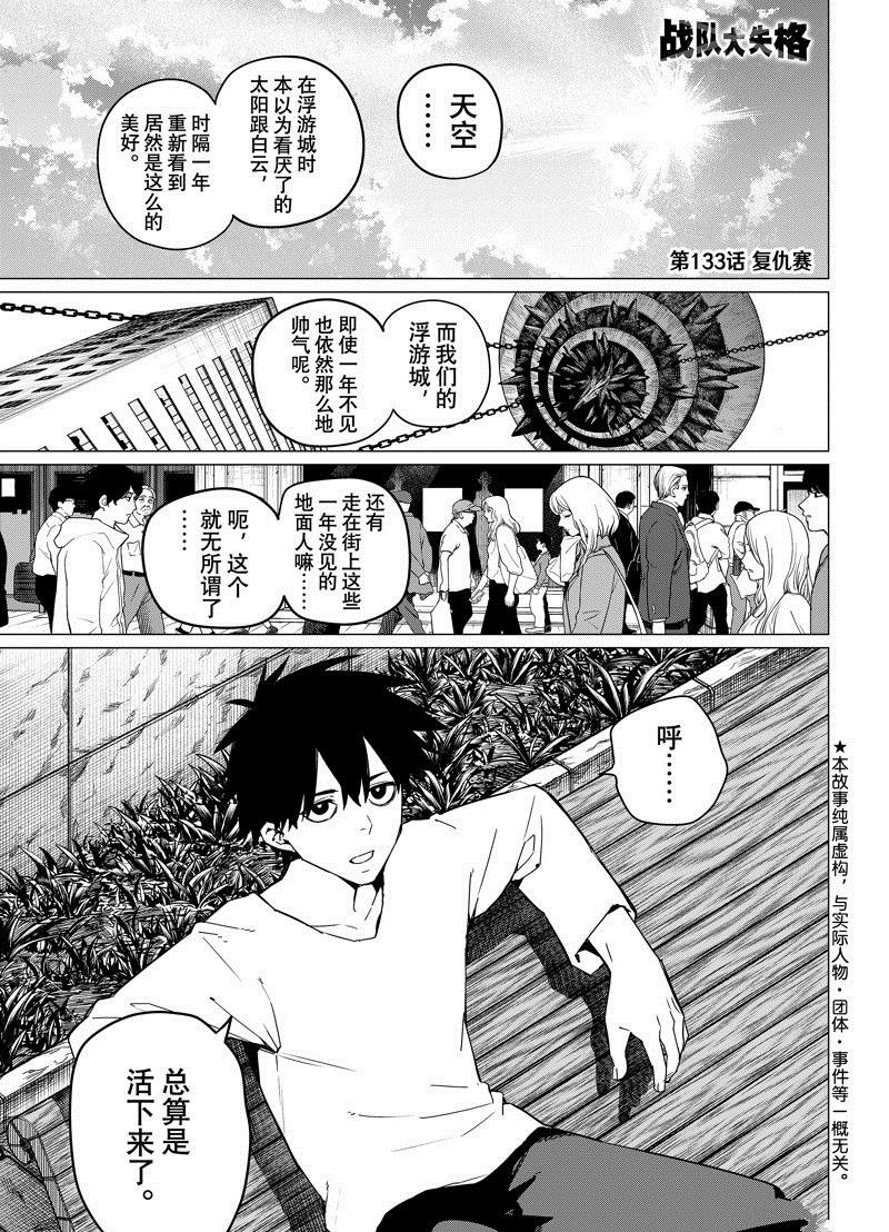 第133话