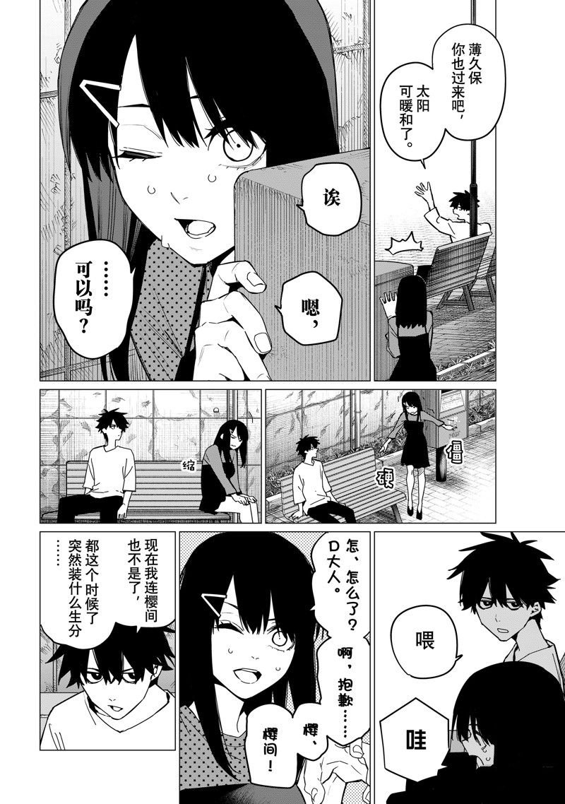 第133话