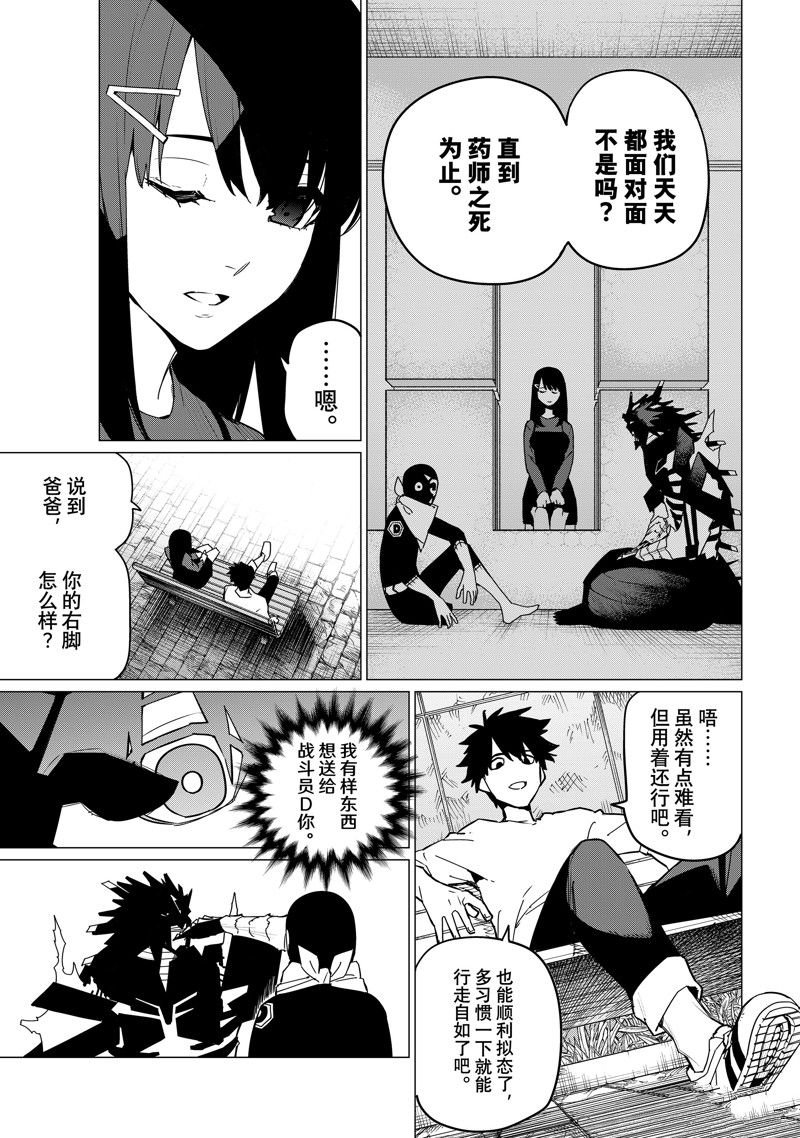 第133话