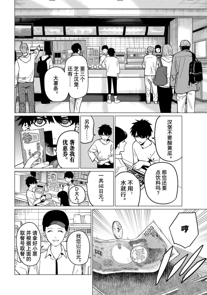第133话