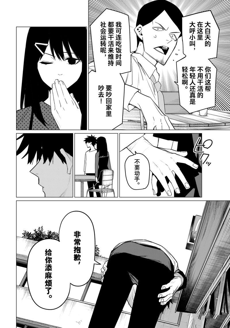 第133话