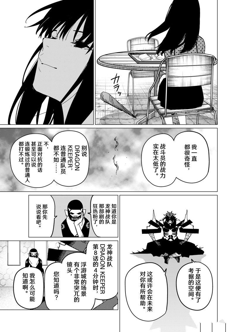 第133话