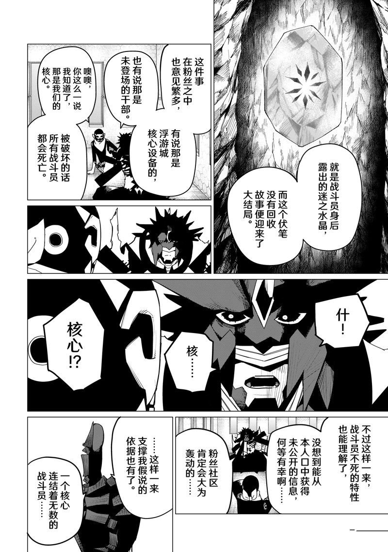 第133话